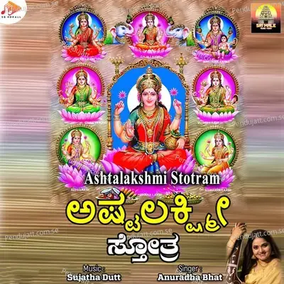 Ashtalakshmi Stotram - Sujatha Dutt album cover 