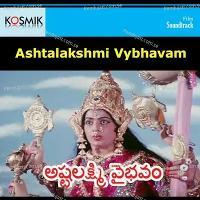 Ashtalakshmi Vybhavamu - Chandrabose