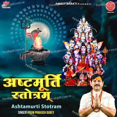 Ashtamurti Stotram - Prem Prakash Dubey album cover 