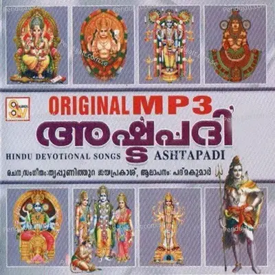 Ashtapadi - Padma Kumar cover album