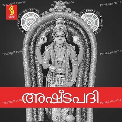 Pralaya Payodhi Jale - Thiruvalla Gopikuttan album cover 