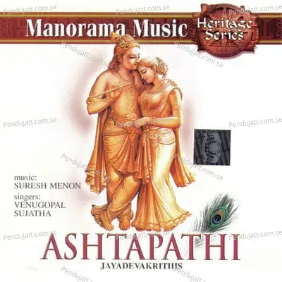 Pralayapayodhijala - Suresh Menon album cover 