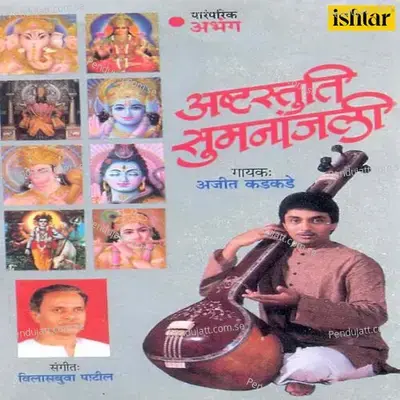 Ashtastuti Sumananjali - Ajit Kadkade cover album