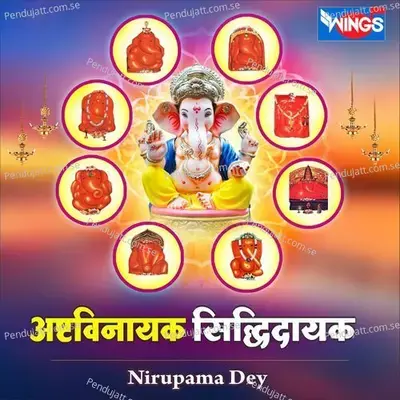 Ashtavinayak Sididaati - Nirupama Dey album cover 