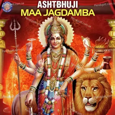 Ashtbhuji Maa Jagdamba - Various Artists cover album