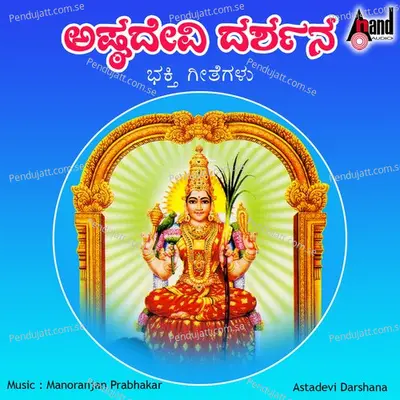 Bandithu Nodu Shukravara-Lakshmi - Manu album cover 