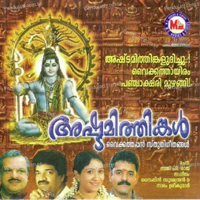 Ashttamithinkal - Various Artists cover album