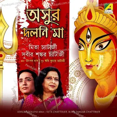 Bejeche Baddi Dhaker - Mita Chatterjee album cover 