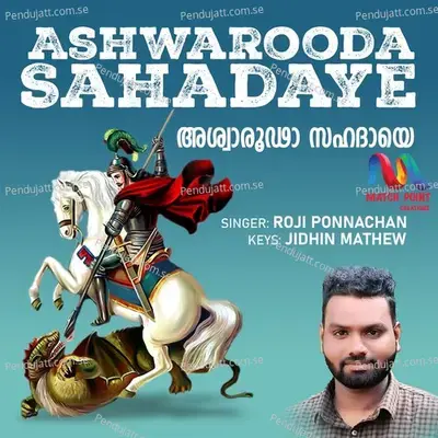 Ashwarooda Sahadaye - Roji Ponnachan