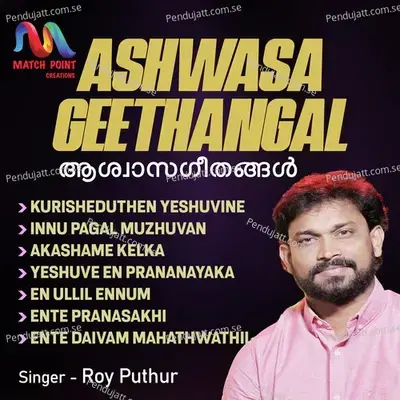 Akashame Kelka - Roy Puthur album cover 