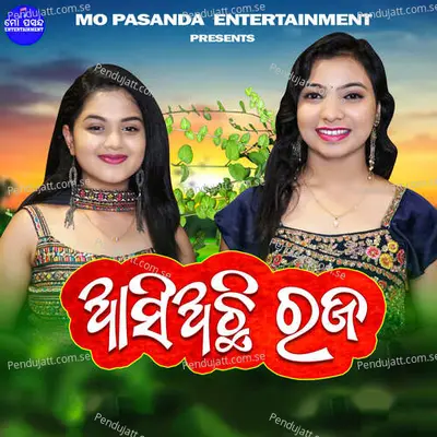 Asi Achi Raja - Ankita Patra album cover 