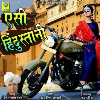 Asi Hindustani - Bijal Khan Mehar album cover 