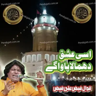 Asi Ishq Dhamal Pawa Ge - Faiz Ali Faiz album cover 