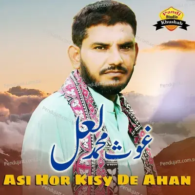 Asi Kisy Hor De Han - Ghuos M LAL album cover 