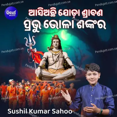 Asiachhi Joda Srabana Prabhu Bhola Sankara - Sushil Kumar Sahoo album cover 