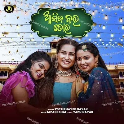 Asiba Bara Tora - Jyotirmayee Nayak album cover 