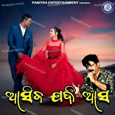 Asiba Jadi Asa - Shakti Mishra album cover 