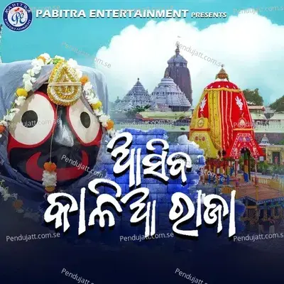 Asiba Kalia Raja - Prashant Padhi album cover 