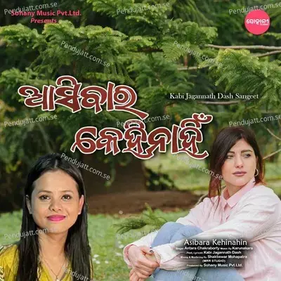 Asibara Kehinahin - Antara Chakraborty album cover 