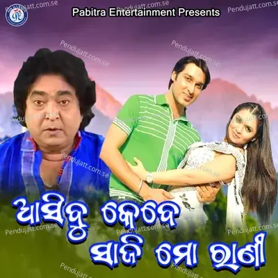 Asibu Kebe Saji Mo Rani - Gagan Bihari cover album