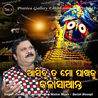 Asibu Tu Mo Pakha Ku Kala Saanta - Pankaj Jal album cover 