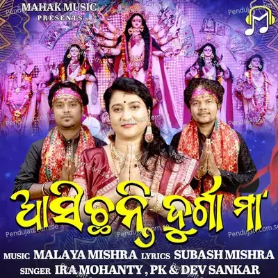 Asichanti Durga Maa - Ira Mohanty album cover 