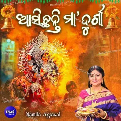 Asichanti Maa Durga - Namita Agrawal album cover