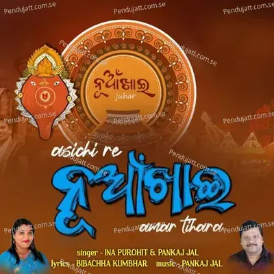 Asichhe Re Nuakhai - Ina Purohit album cover 