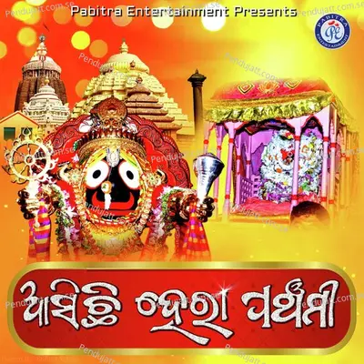 Asichhi Hera Panchami - Banaja Mishra album cover 