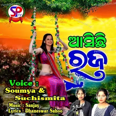 Asichhi Raja - Soumya album cover 