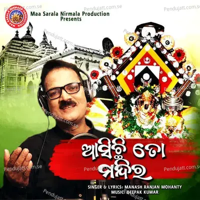 Asichhi To Mandira - Manash Ranjan Mohanty album cover 
