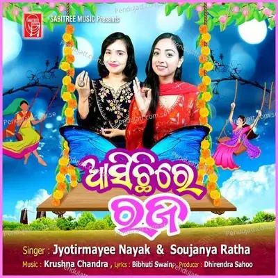 Asichhire Raja - Jyotirmayee Nayak album cover 