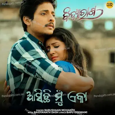 Asichi Mu Eka mp3 song