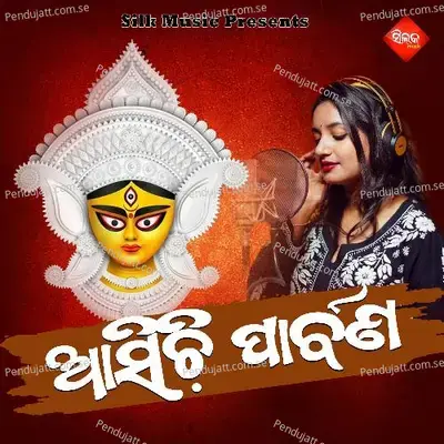 Asichi Parbana - Lopamudra Dash album cover 