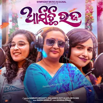 Asichi Raja - Namrata Mohanty album cover 