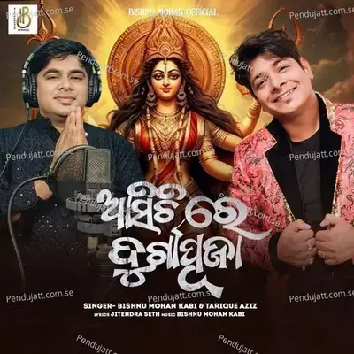 Asichi Re Durga Puja - Bishnu Mohan Kabi album cover 