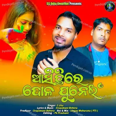 Asichire Dola Punei - S Jitu album cover 