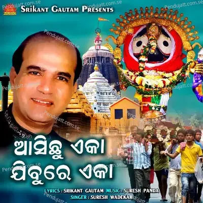 Asichu Eka Jibure Eka - Suresh Wadekar album cover 