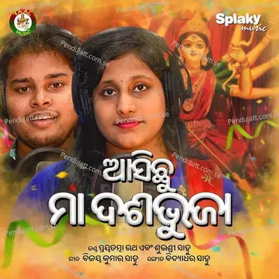 Asichu Maa Dasabhuja - Prayatatma Rath album cover 