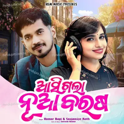 Asigala Nua Barasha - Kumar Bapi album cover 
