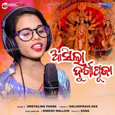 Asila Durga Puja - Swetalina Panda album cover 