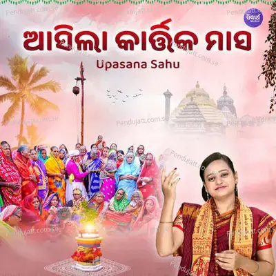 Asila Kartika Masa - Upasana Sahu album cover 