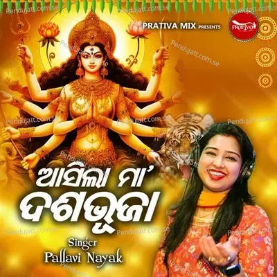 Asila Maa Dasabhuja - Pallavi Nayak album cover 