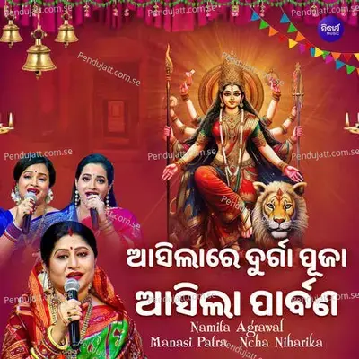 Asila Re Durga Puja Asila Parbana - Namita Agrawal album cover 