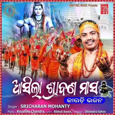 Asila Srabana Masa - Sricharan Mohanty album cover 