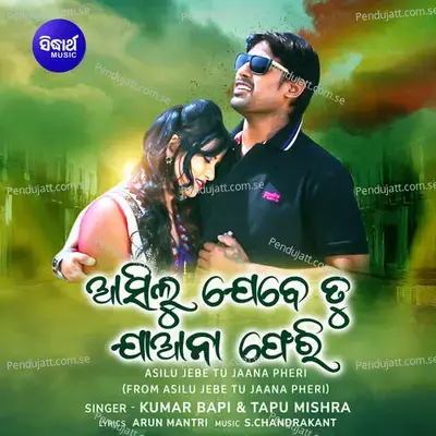 Asilu Jebe Tu Jaana Pheri - Kumar Bapi album cover 