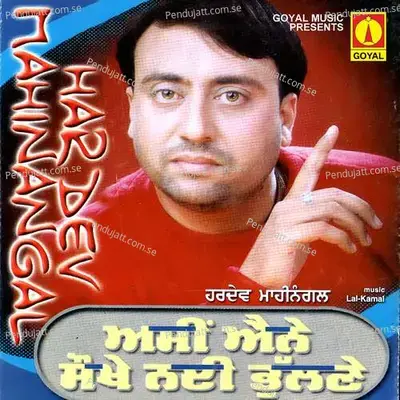 Asin Anine Sokhe Nahi Bhullane - Hardev Mahinanagal album cover 