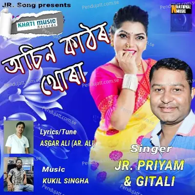 Asin Kathor Thura - JR Priyam album cover 