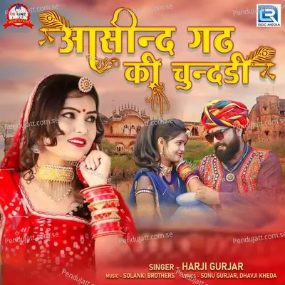 Asind Gad Ki Chundi - Harji Gurjar album cover 