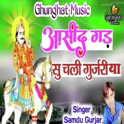 Asind Gad Su Chali Gujariya - Samdu Gurjar album cover 